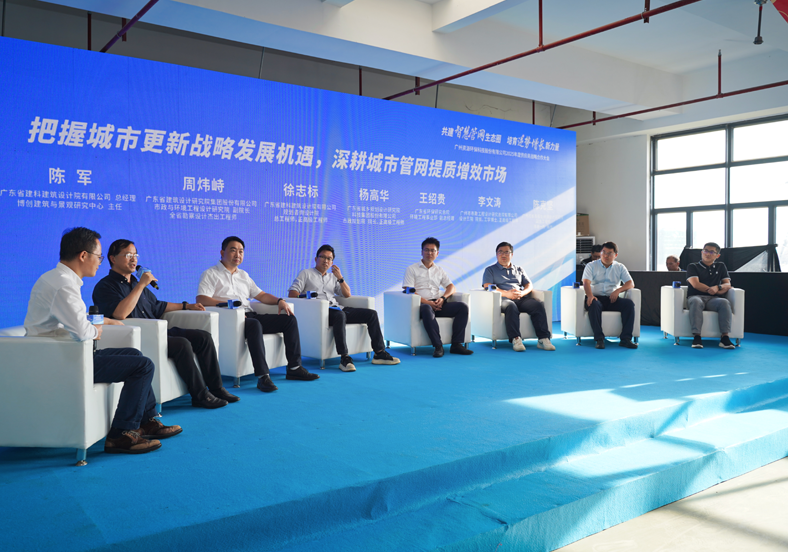 共建智慧管网生态圈 培育逆势增长新力量｜我司成功举办城镇智慧管网产业交流会